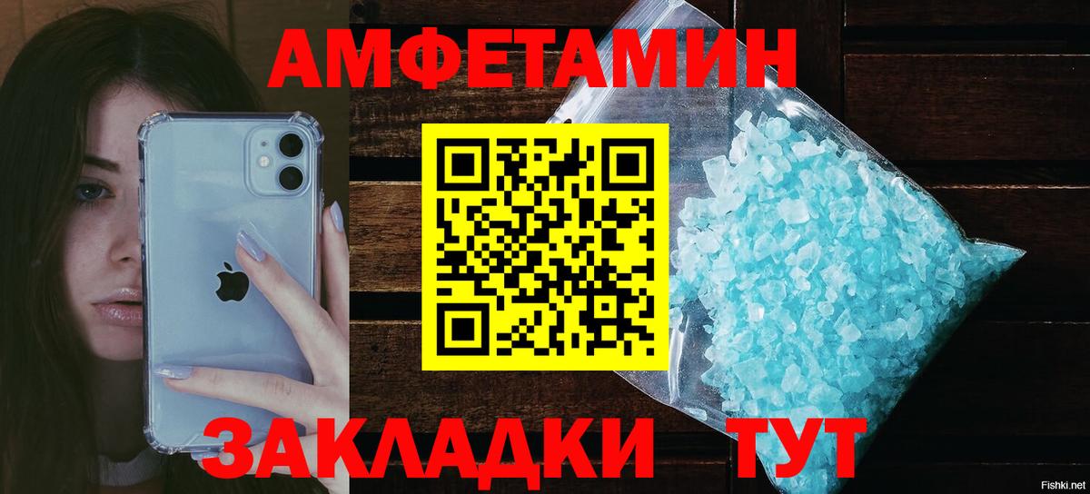 АМФЕТАМИН 97%  Вход с VPN  АМФ  Кунгур 
