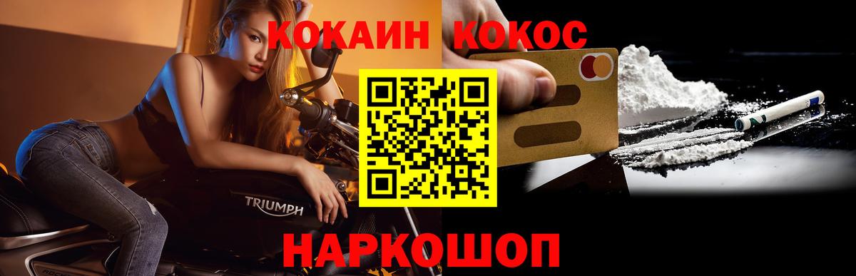 КОКАИН  Кокаин Боливия  Вход с VPN  Кунгур 