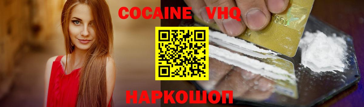 COCAIN 99% Кунгур