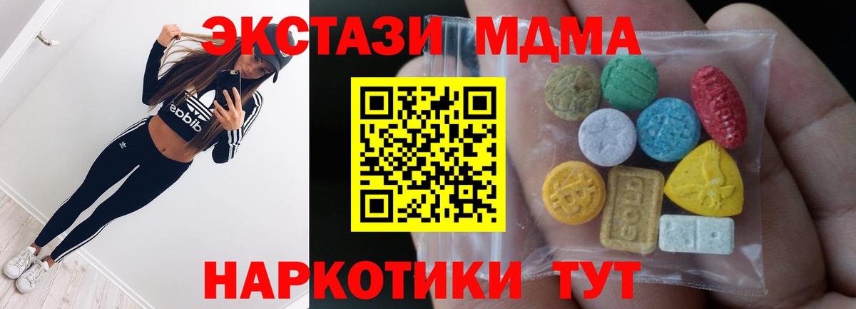 Кунгур  Экстази Philipp Plein  Вход с VPN  ЭКСТАЗИ 280 MDMA 