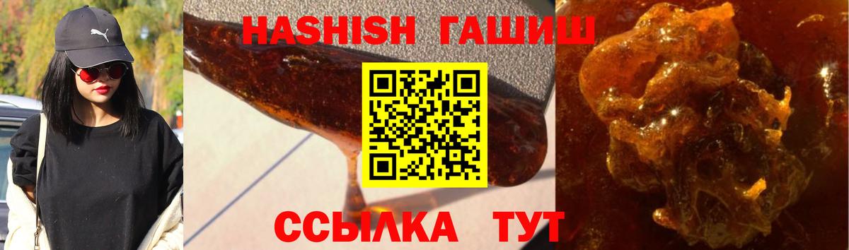 Кунгур  Гашиш гашик  Вход с VPN  ГАШ hashish 