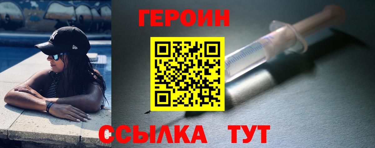 Кунгур  ГЕРОИН Heroin  Героин  Вход с VPN 
