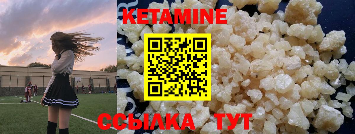 КЕТАМИН VHQ  OMG как зайти  Кунгур  Кетамин VHQ  Вход с VPN 