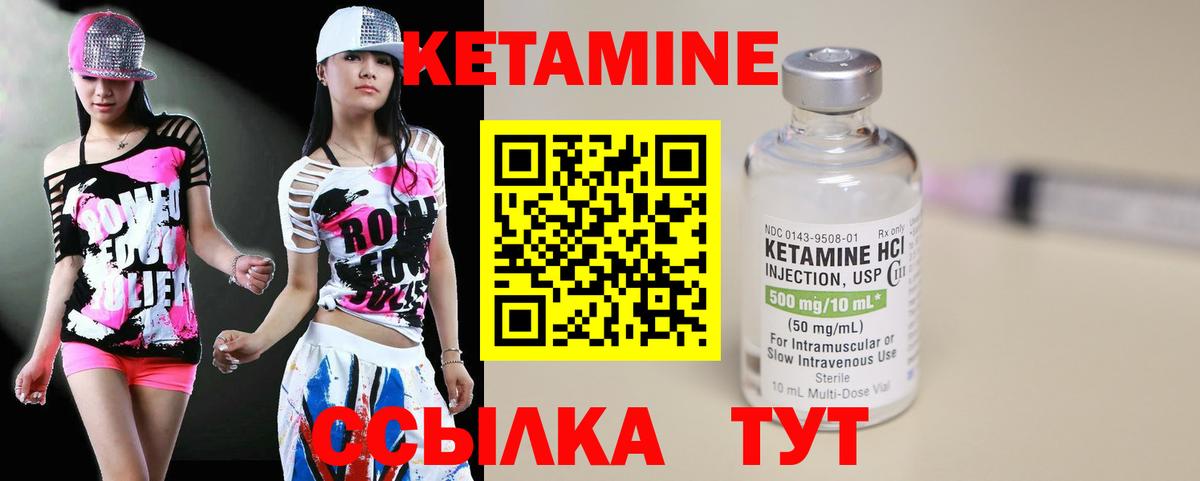 Кетамин ketamine Кунгур