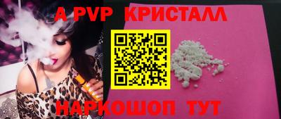 кристаллы Изобильный
