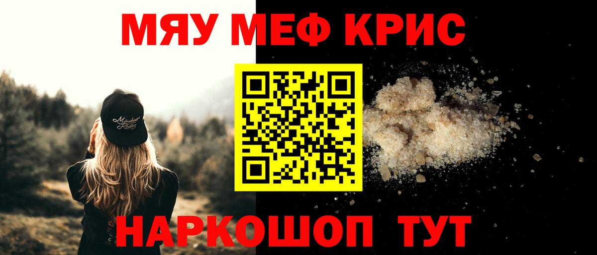 МЕФ VHQ  Мефедрон  Кунгур  где купить наркоту  МЯУ-МЯУ  Мефедрон мука  Вход с VPN 