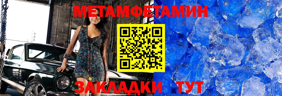 Кунгур  МЕТАМФЕТАМИН кристалл  Вход с VPN  МЕТАМФЕТАМИН кристалл 